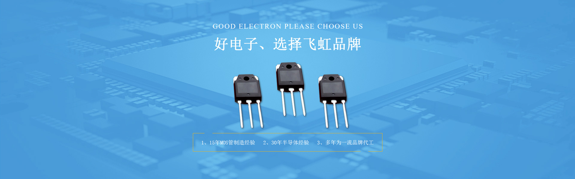 電子元件及產(chǎn)品尤其是MOS管易遭受靜電破壞，這幾點(diǎn)原因分析了嗎！