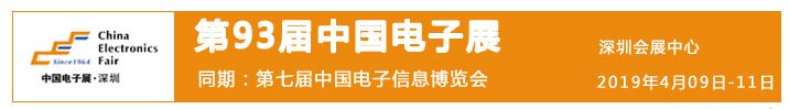 飛虹電子亮相CITE2019，在半導體器件帶給我們什么樣的驚喜？