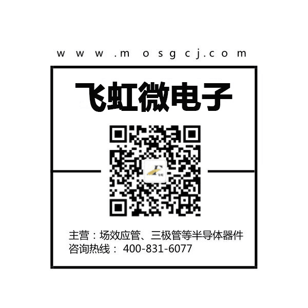 FHP3710mos管廠(chǎng)家找飛虹微電子
