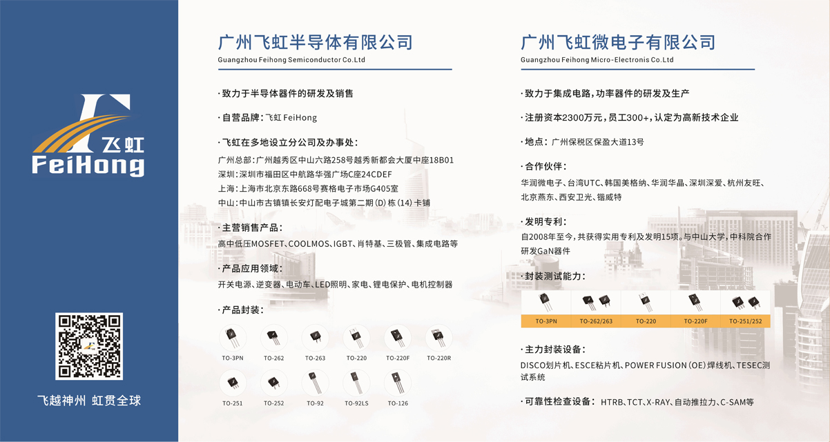 廣州場(chǎng)效應管廠(chǎng)家