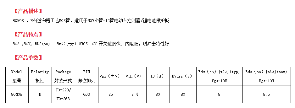 廣州場(chǎng)效應管批發(fā)廠(chǎng)家