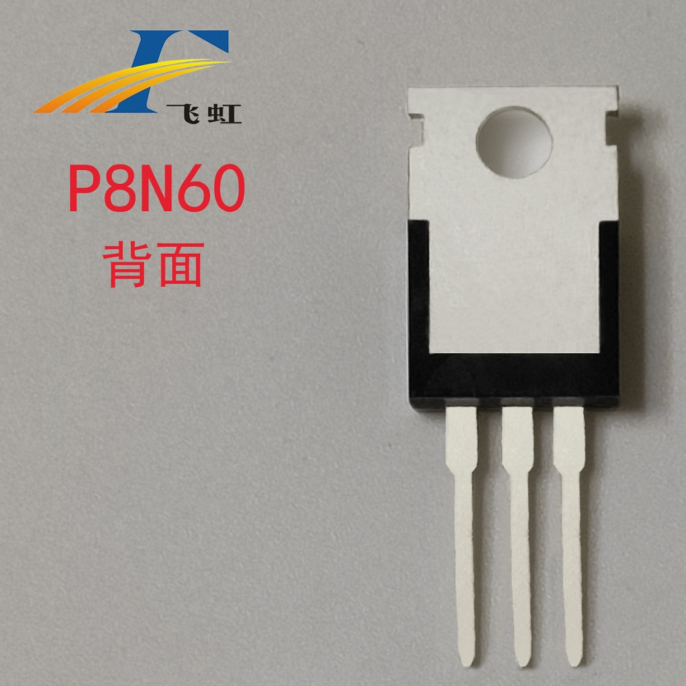 FQP8N60場(chǎng)效應管替代型號