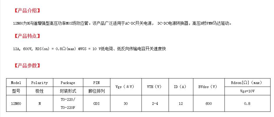 to-220封裝mos管生產(chǎn)廠(chǎng)家