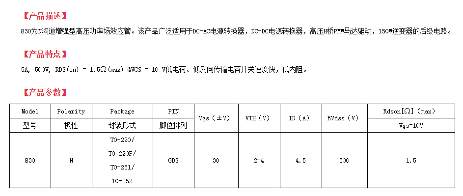 to-220封裝場(chǎng)效應管批發(fā)