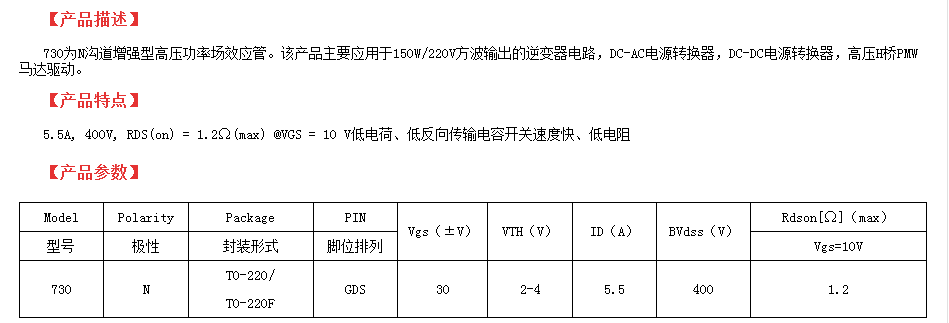 廣州高壓150w場(chǎng)效應管廠(chǎng)家