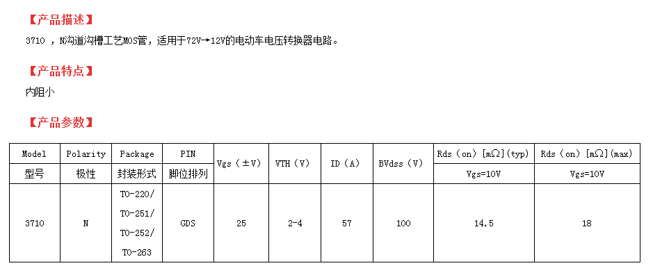 to-220封裝低壓mos管廠(chǎng)家
