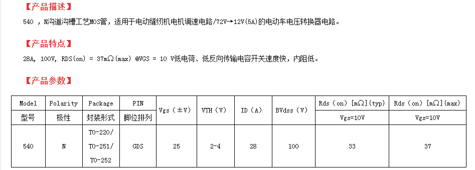 電動(dòng)縫紉機電機調速電路場(chǎng)效應管