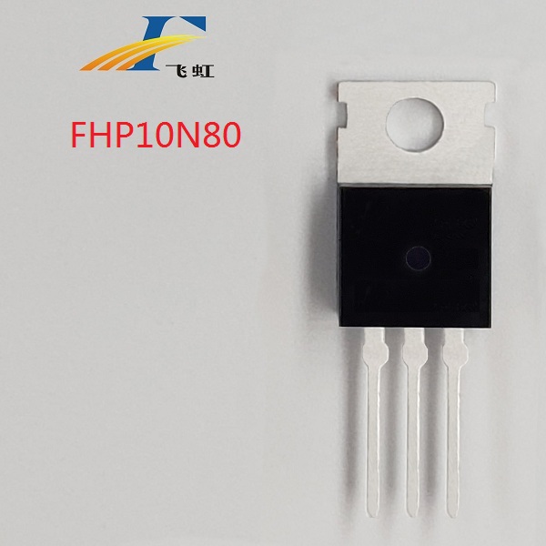 AC-DC開(kāi)關(guān)電源FQP10N80場(chǎng)效應管