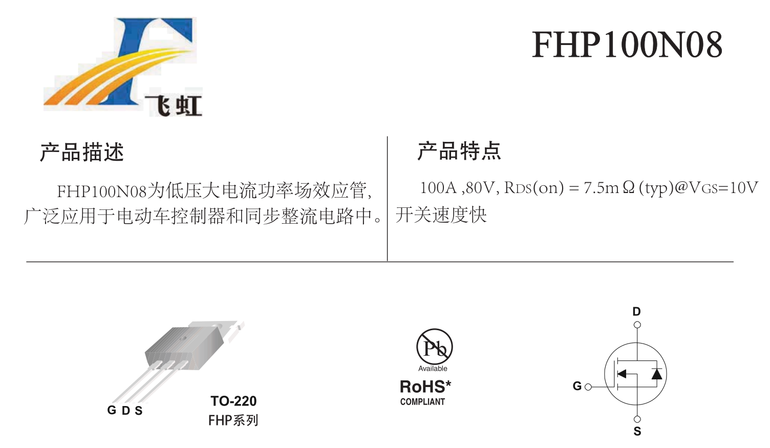 電動(dòng)車(chē)控制器低壓場(chǎng)效應管