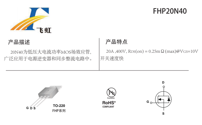 20N40場(chǎng)效應管