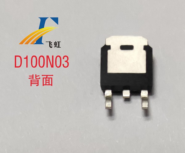 代換85N03場(chǎng)效應管