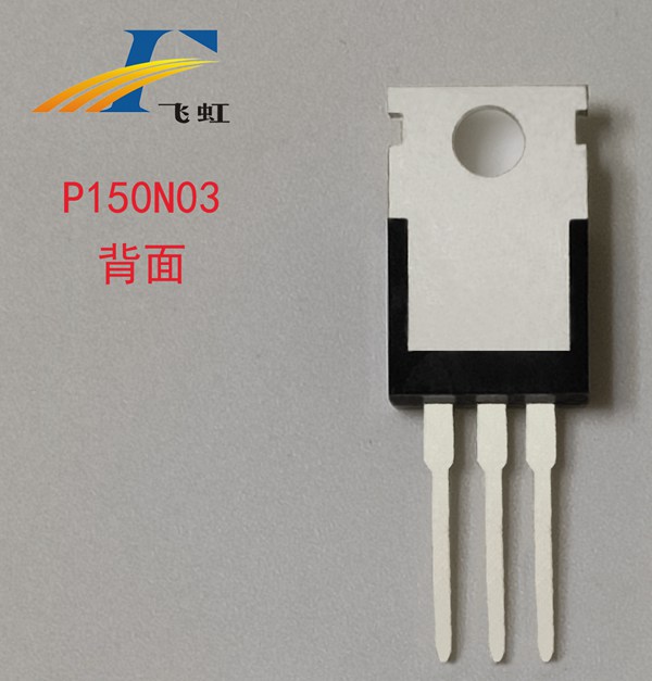 150N03場(chǎng)效應管
