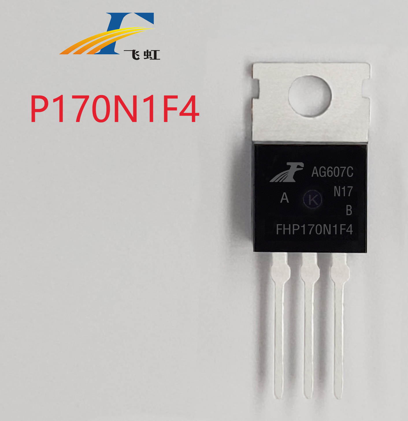 FHP170N1F4A場(chǎng)效應管