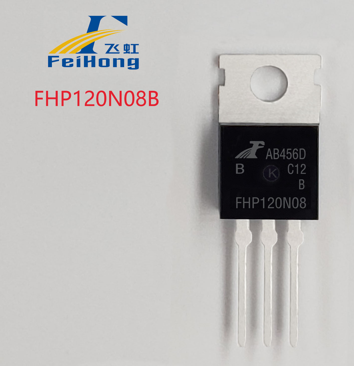 FHP120N08B型號場(chǎng)效應管