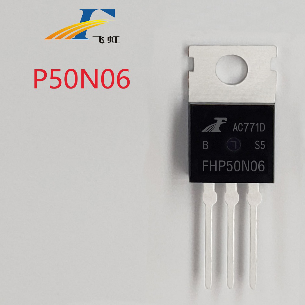 FHP50N06場(chǎng)效應管