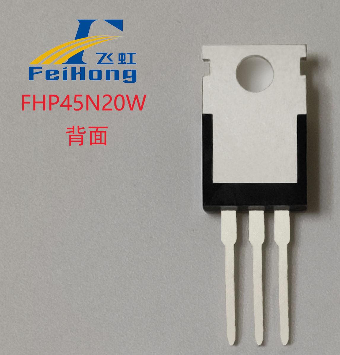 FHP45N20W場(chǎng)效應管