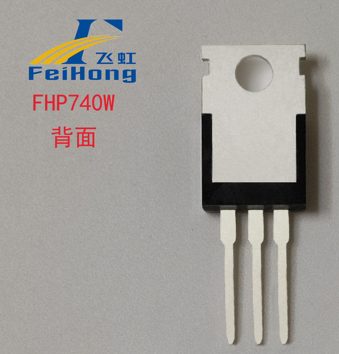 FHP740W場(chǎng)效應管型號參數