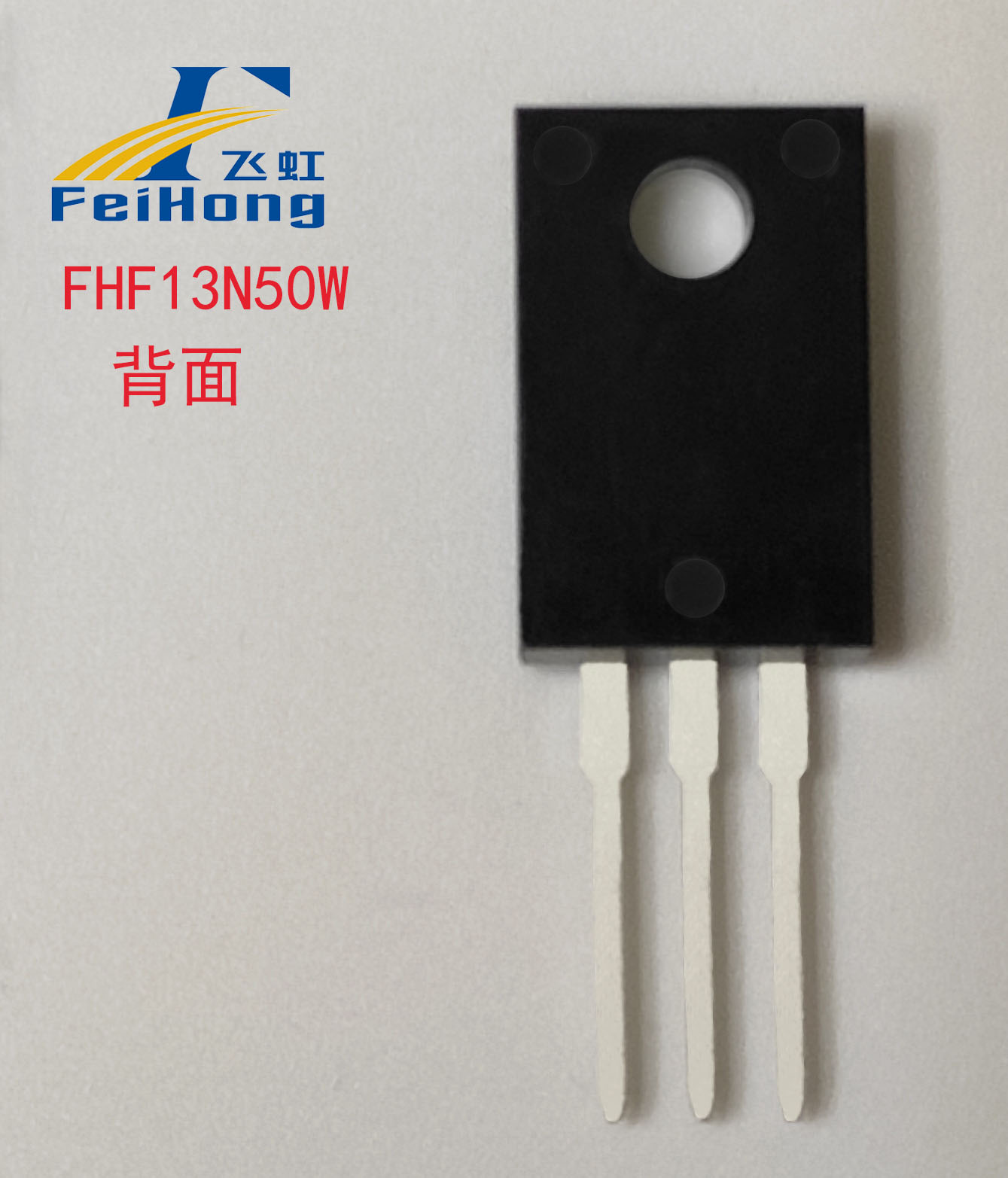 FHF13N50W場(chǎng)效應管型號