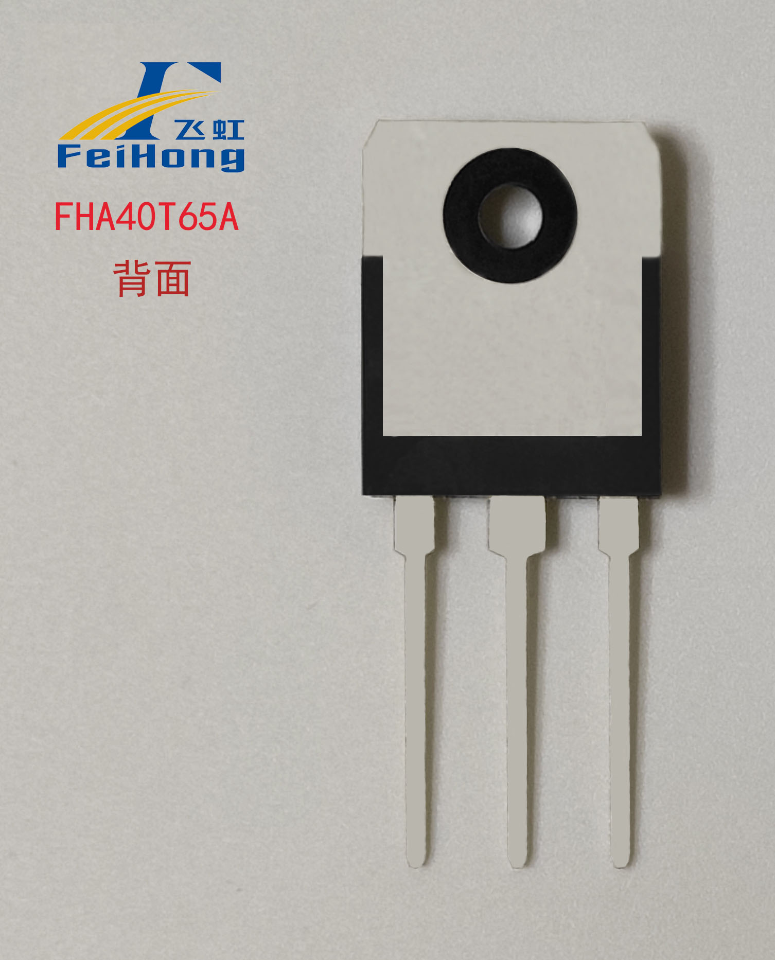 洗衣機電機驅動(dòng)IGBT